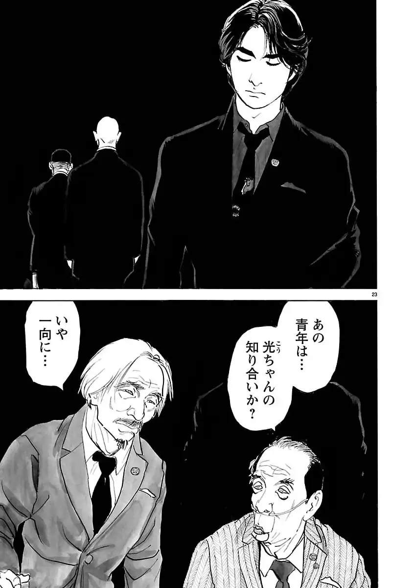 P23