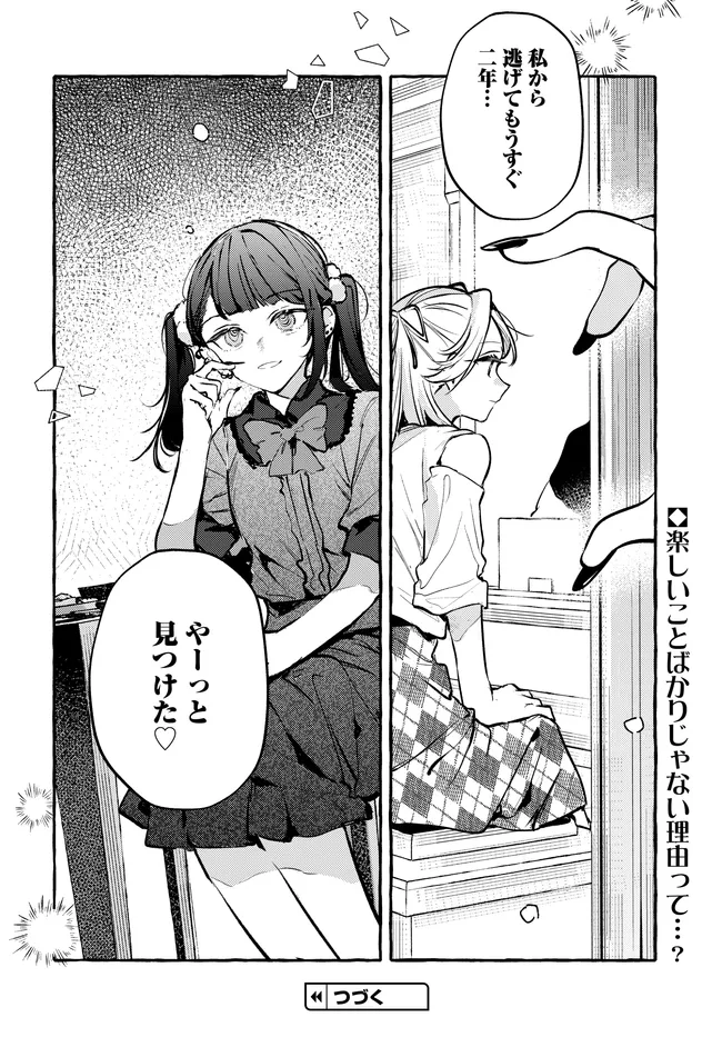 P25
