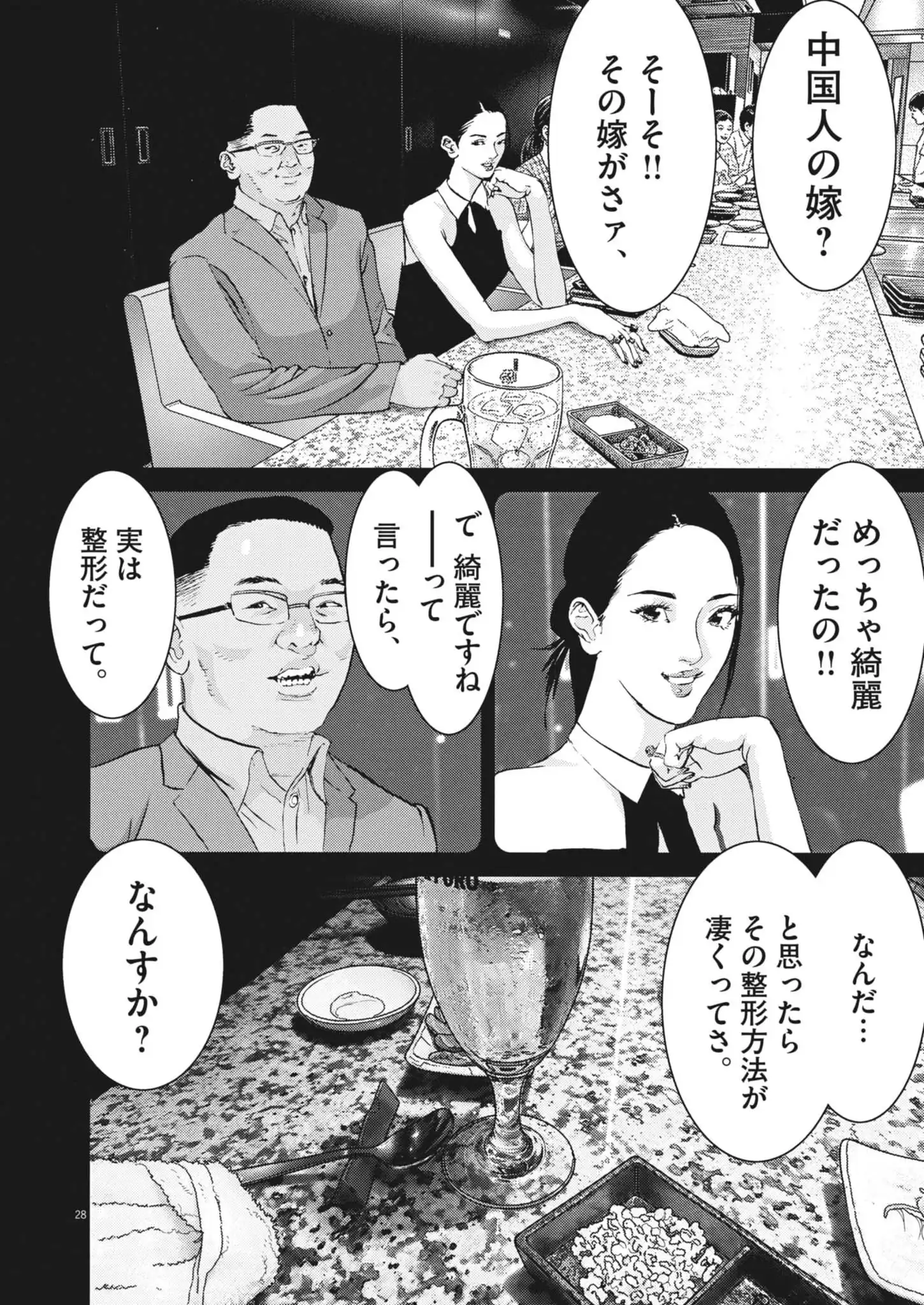 P28