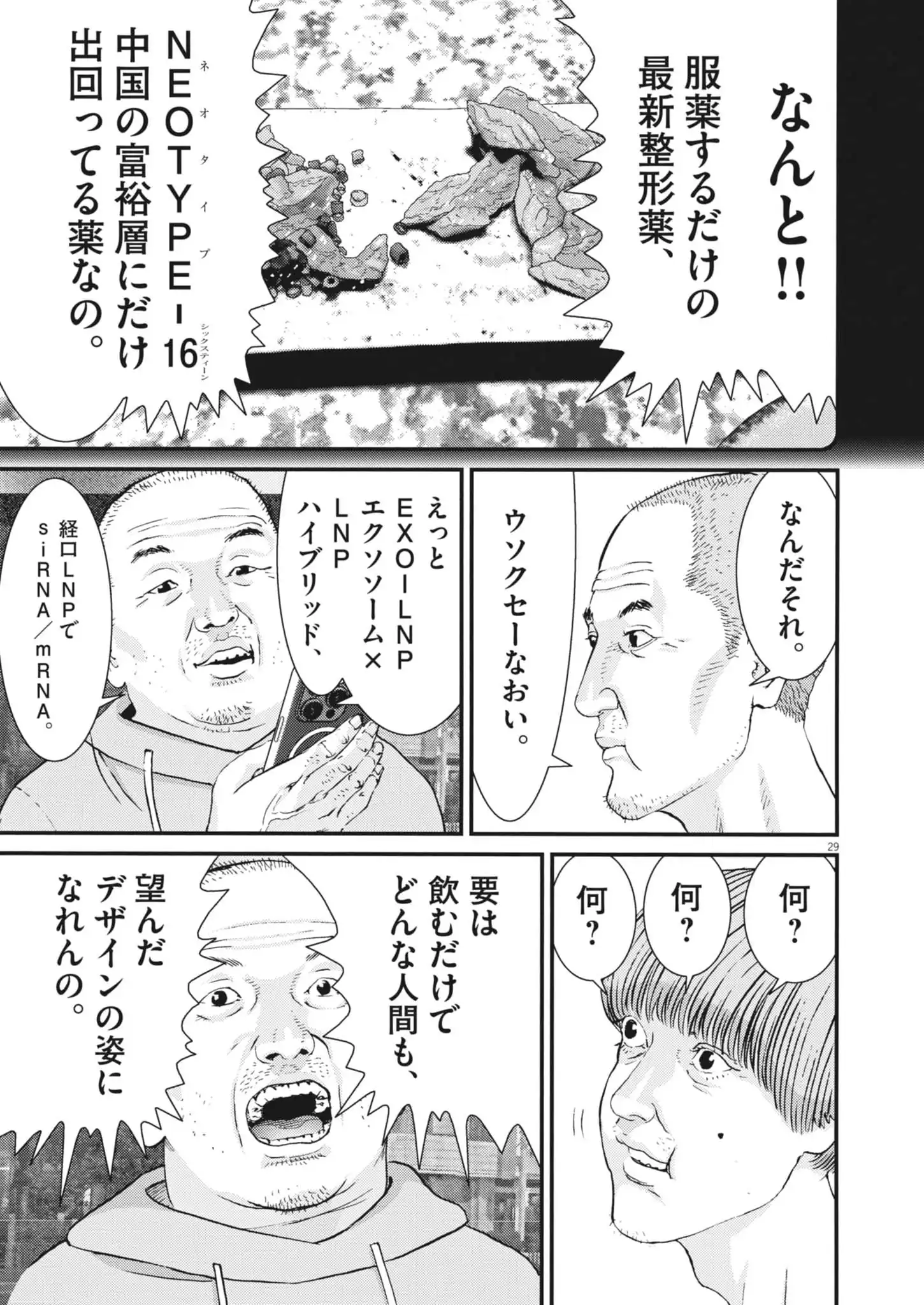 P29