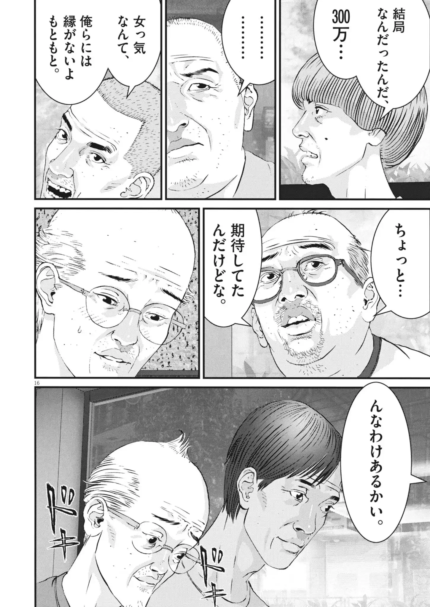 P16