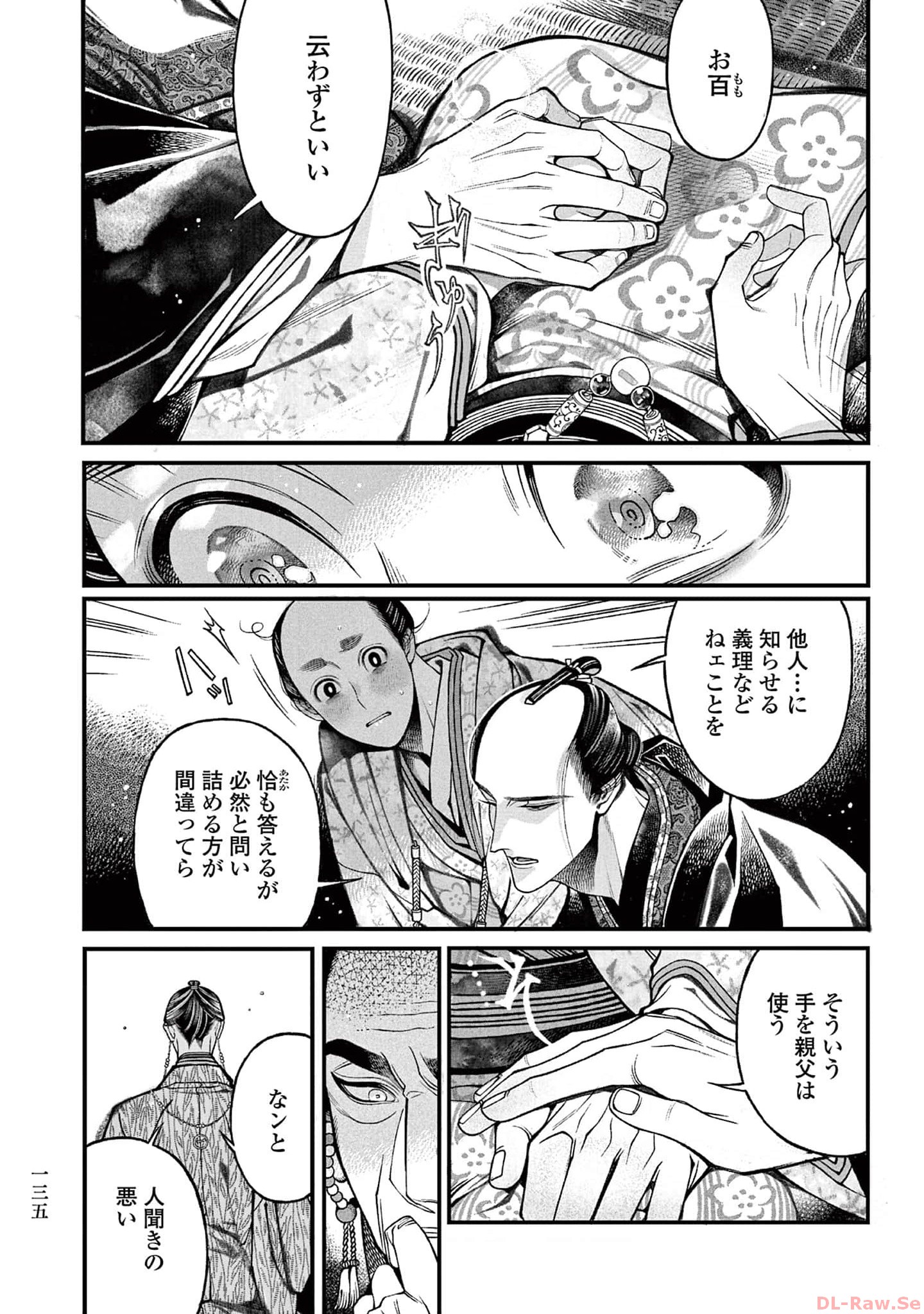 P25