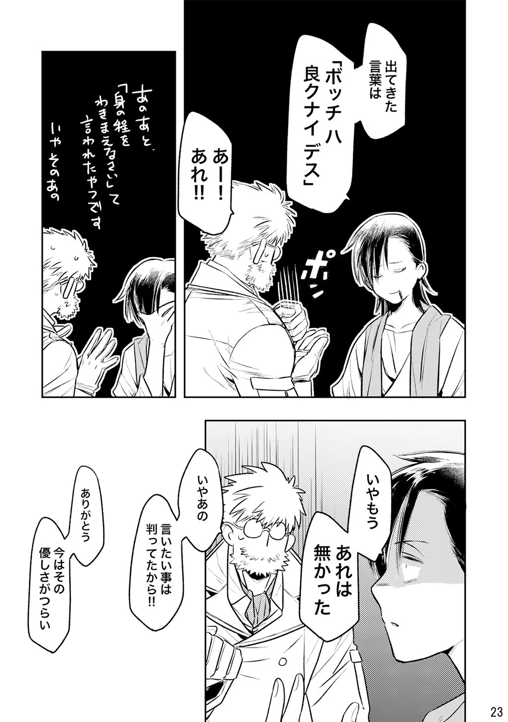 P23