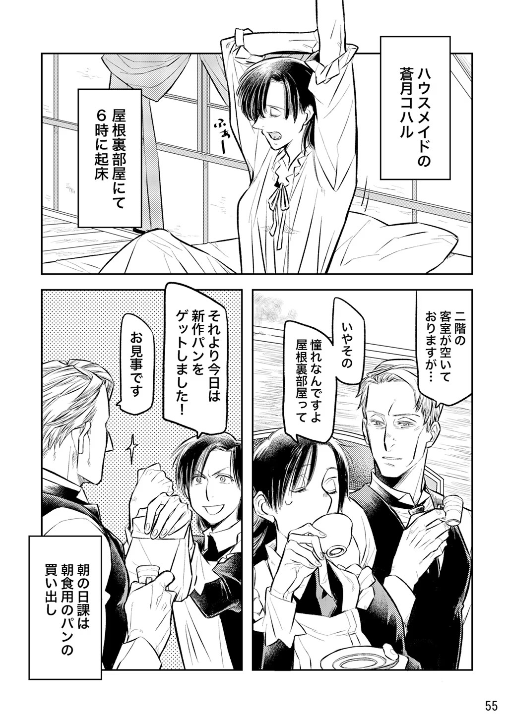 P55