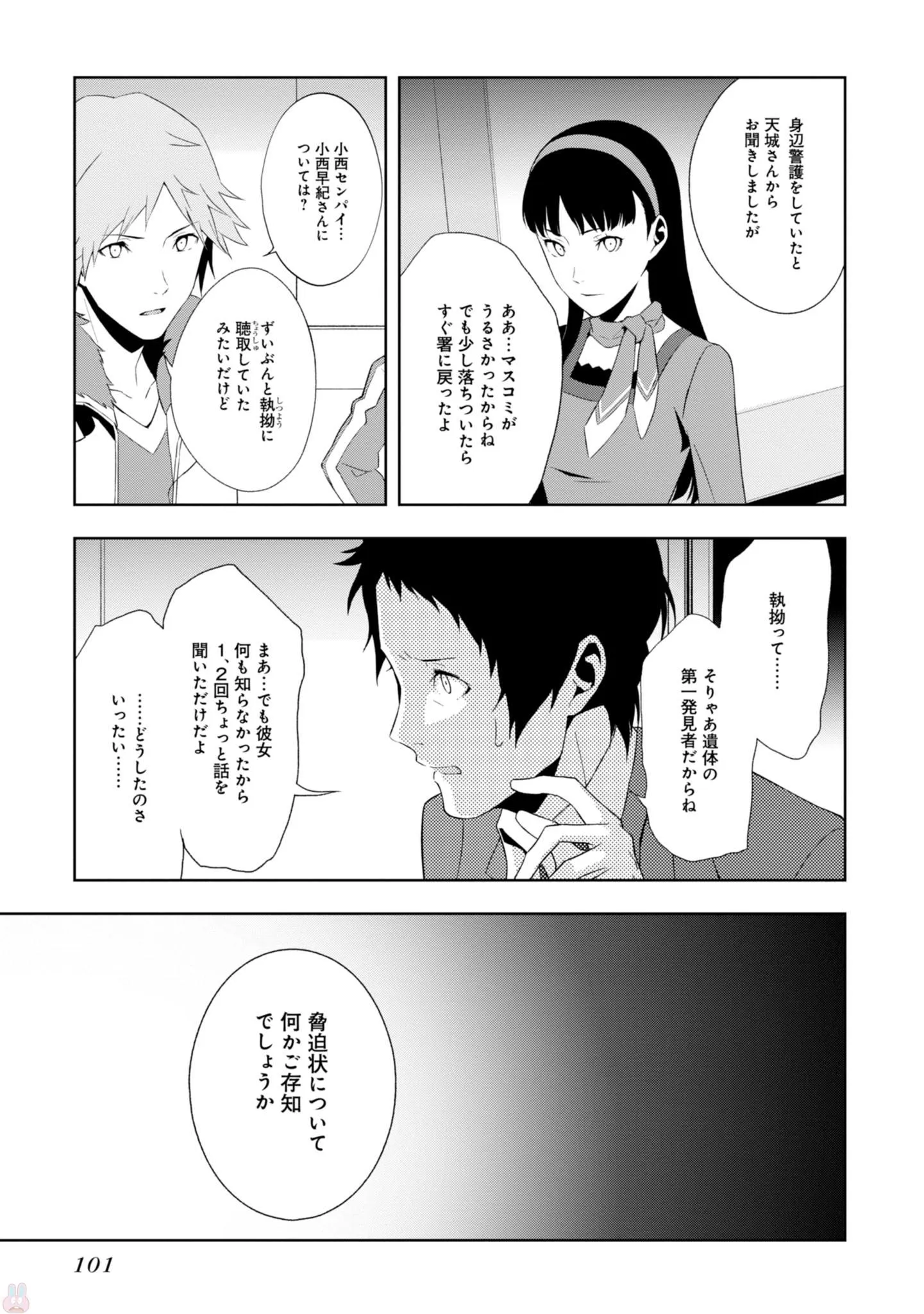 P10
