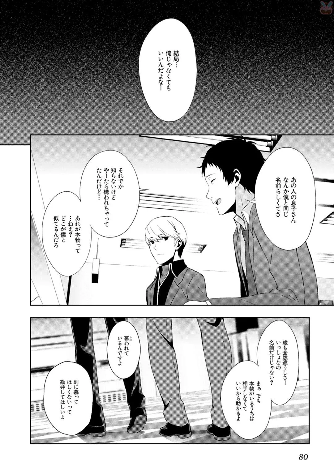 P8