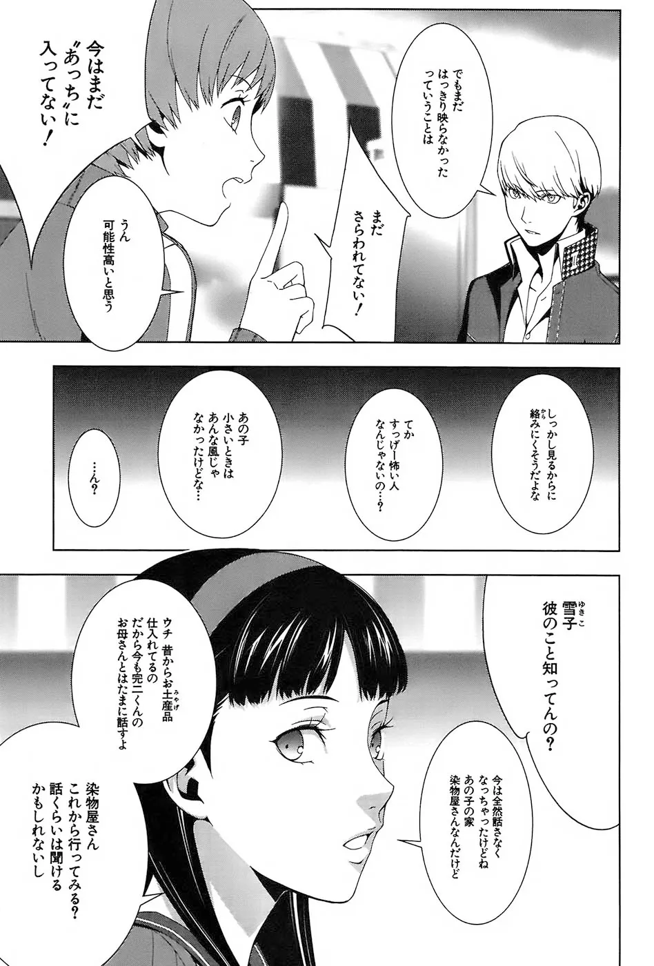 P8