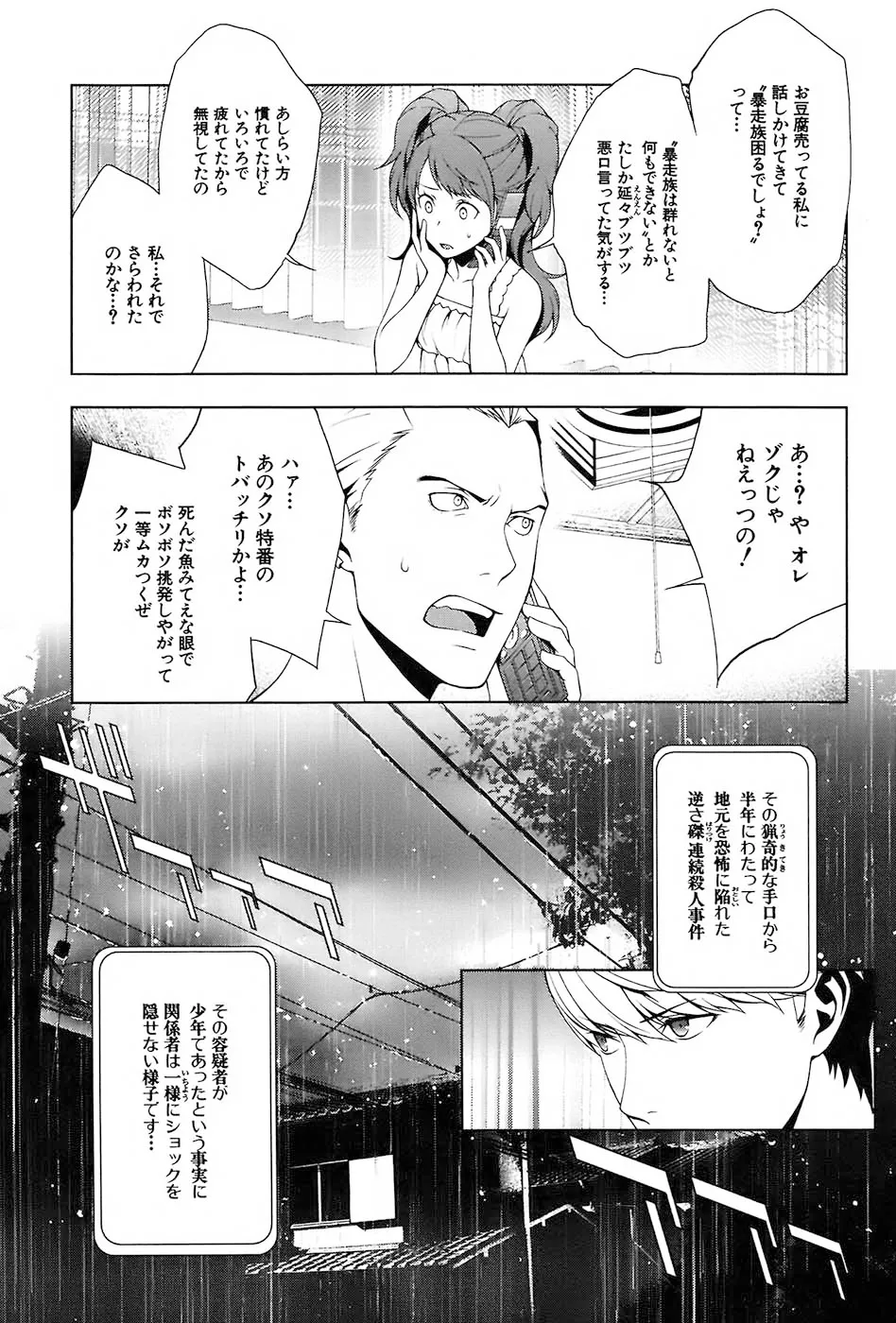 P33