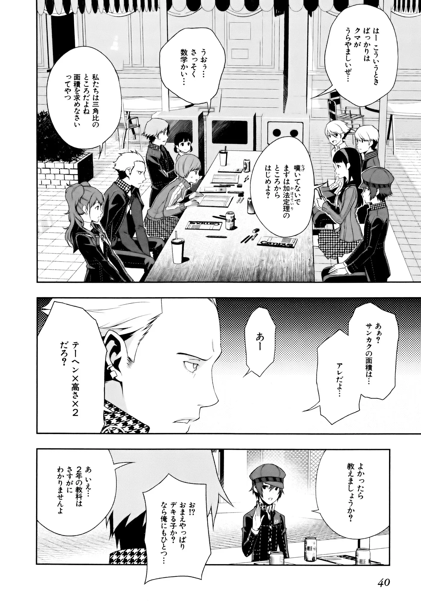 P9