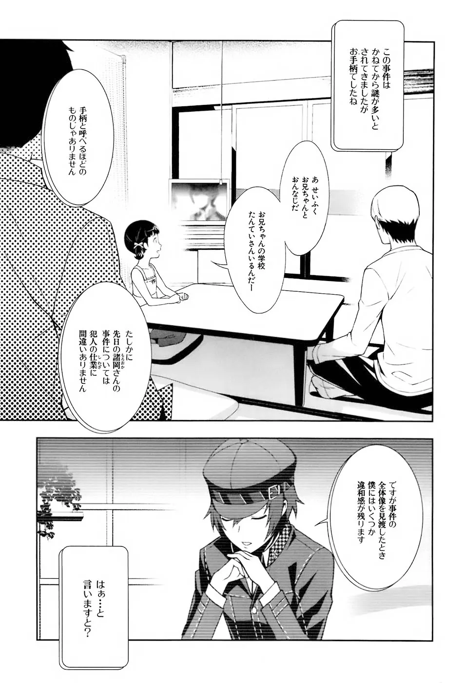 P3