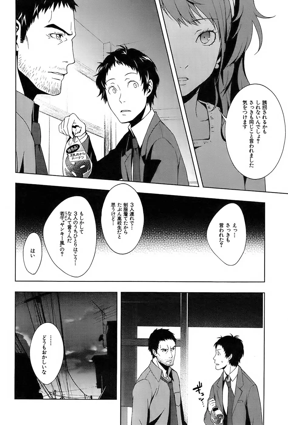 P8