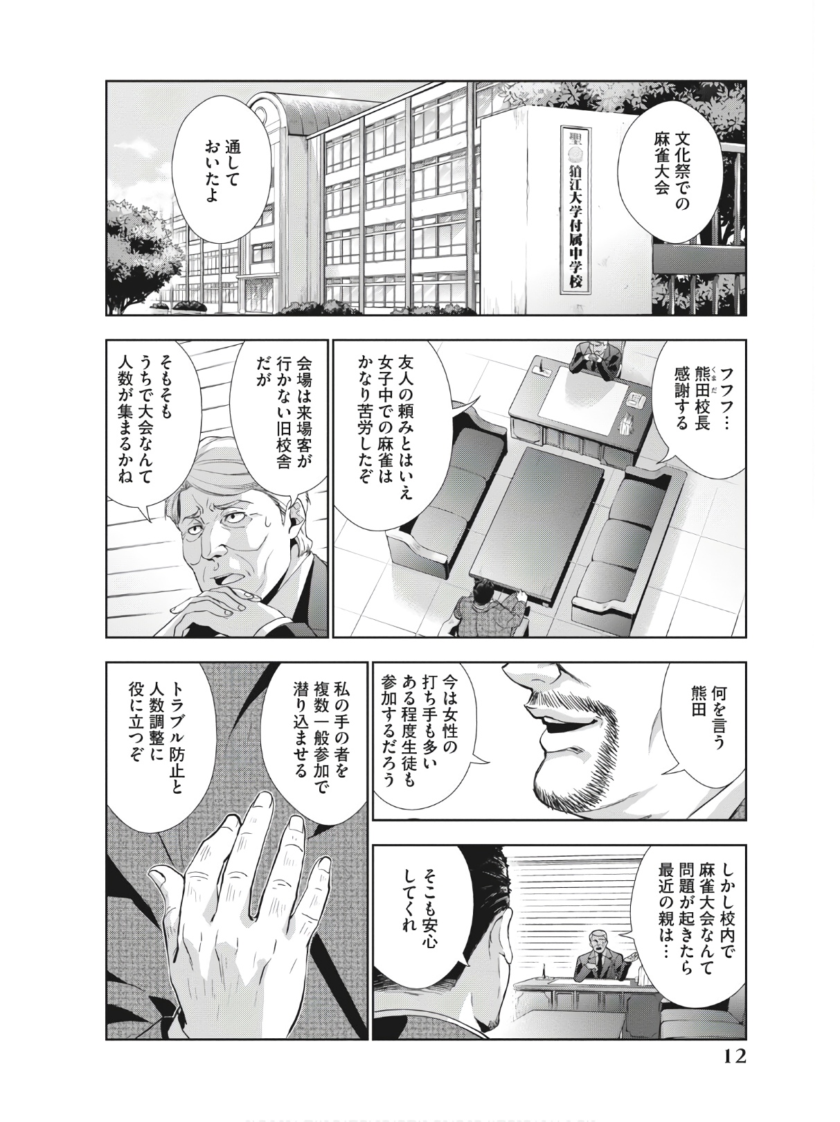 P8
