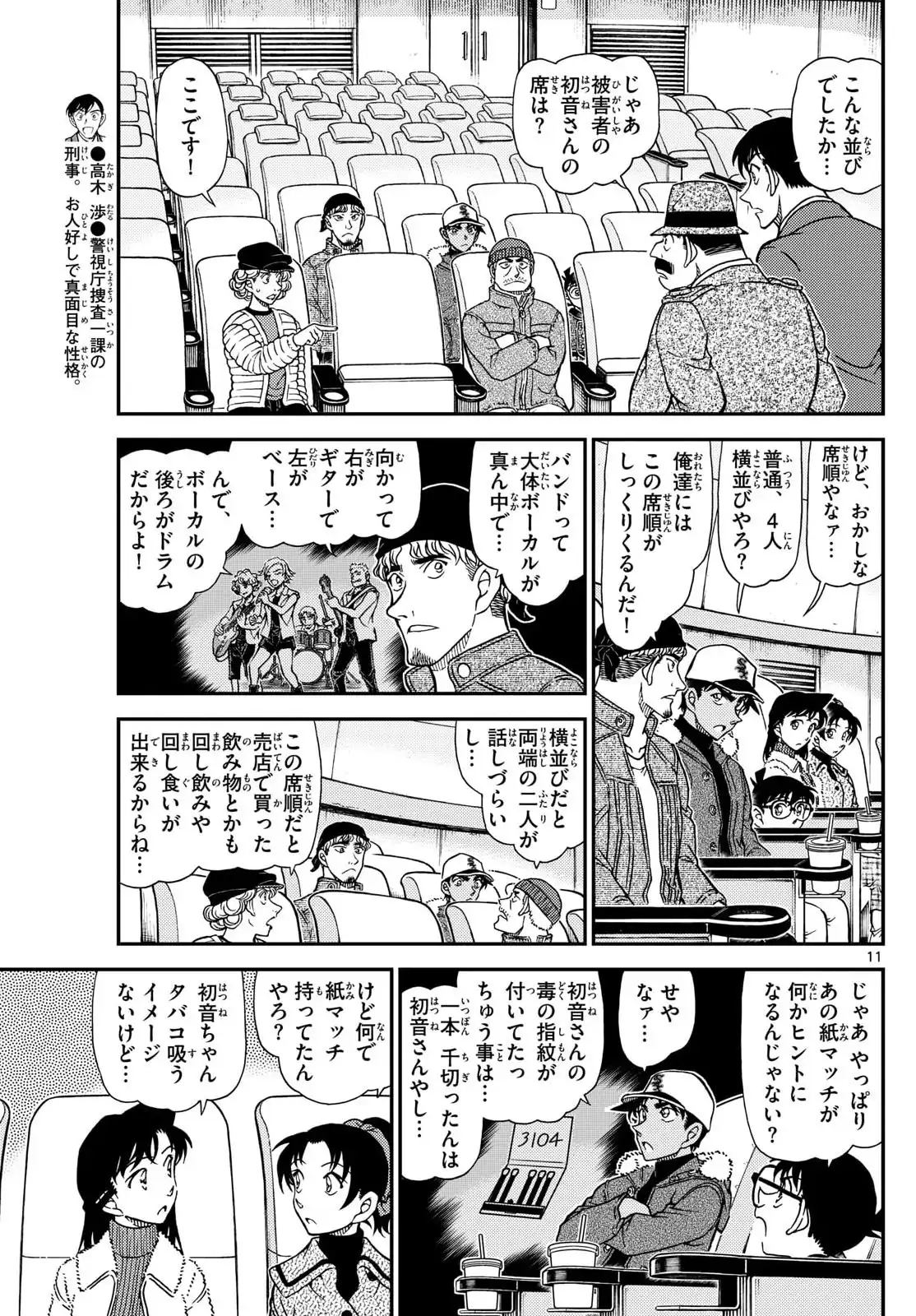 P11