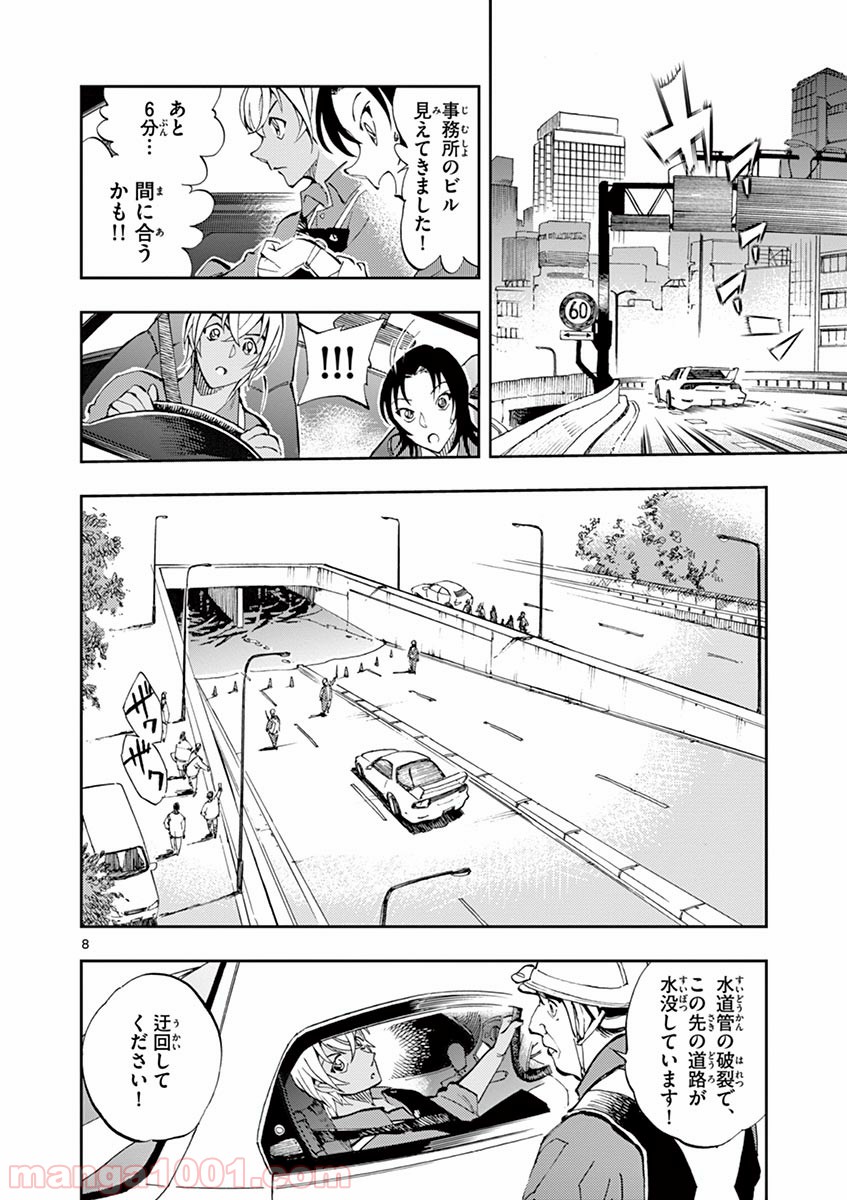 P8