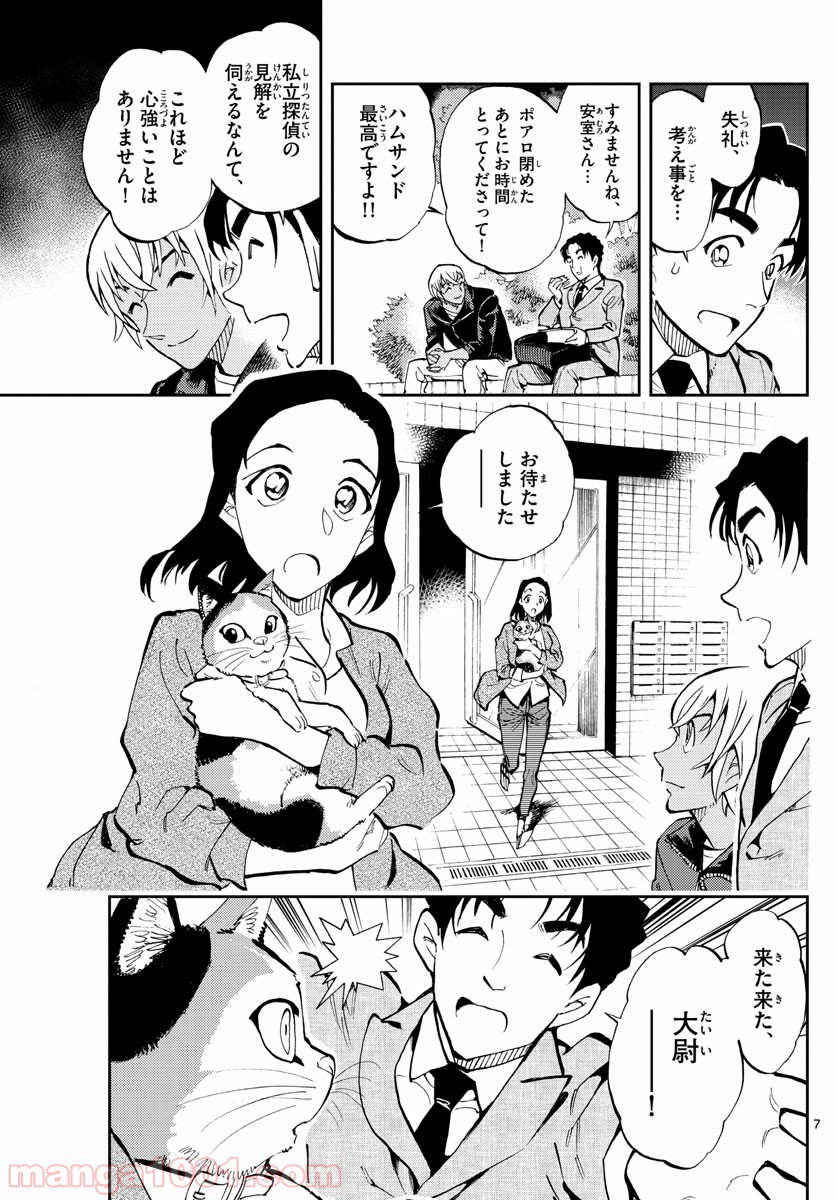 P7