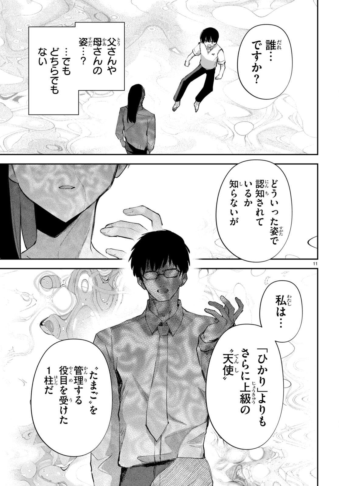 P11