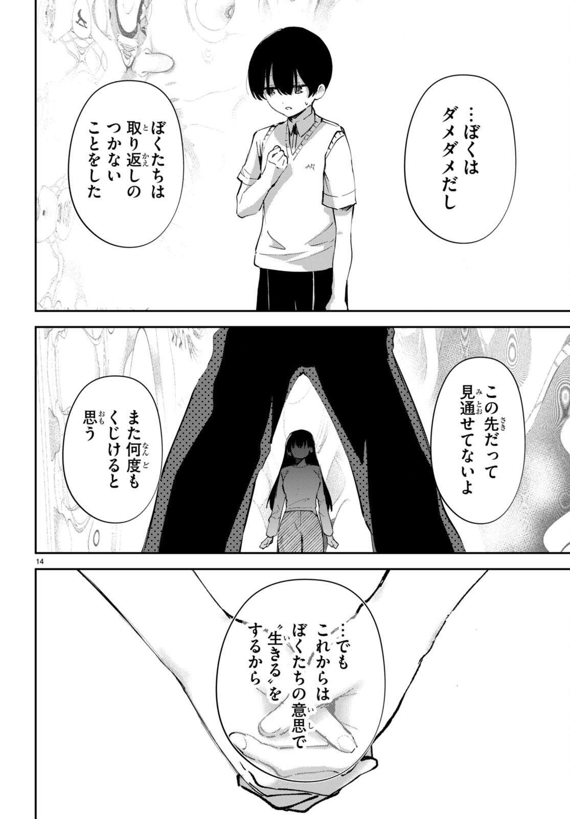 P14