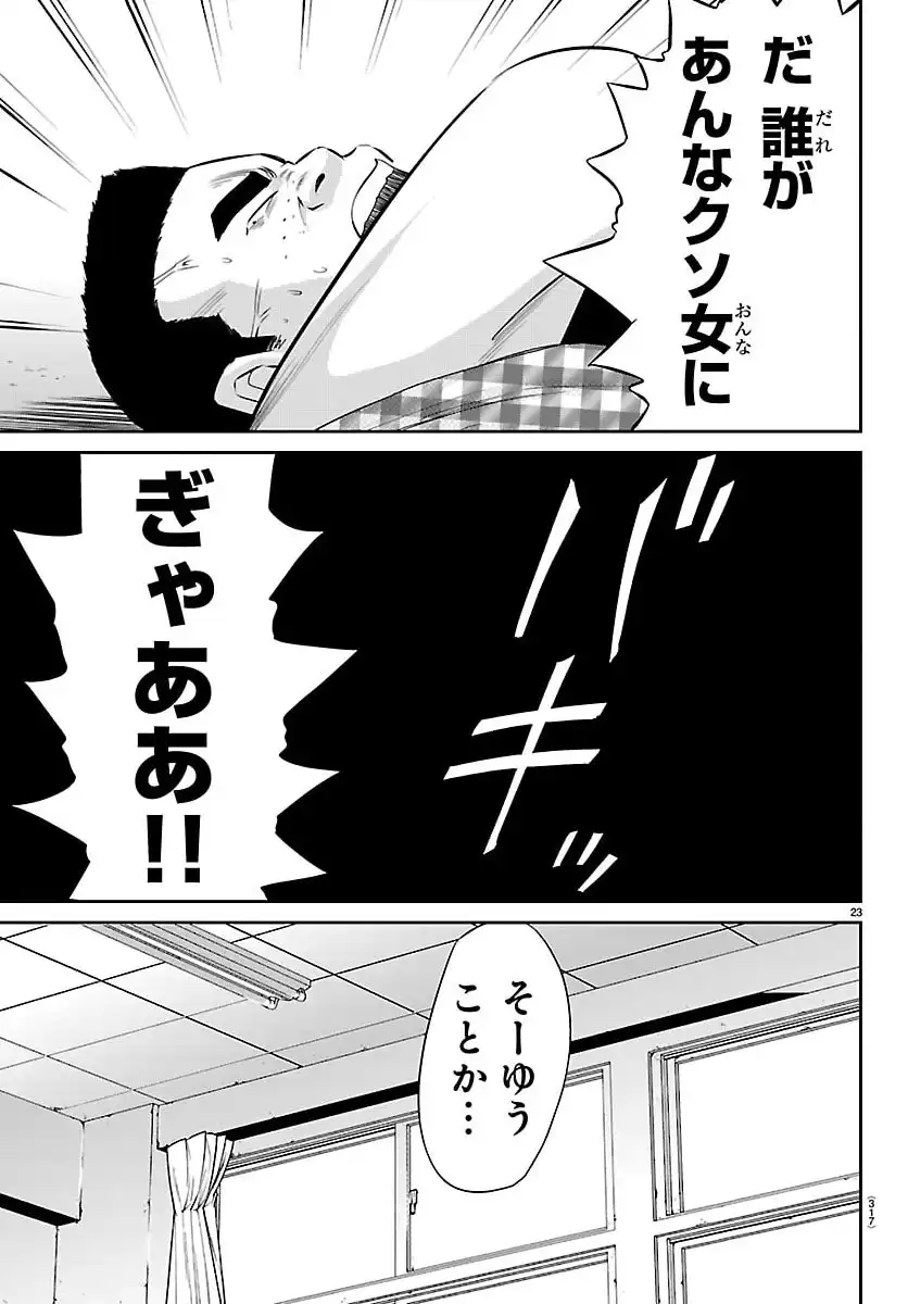 P23