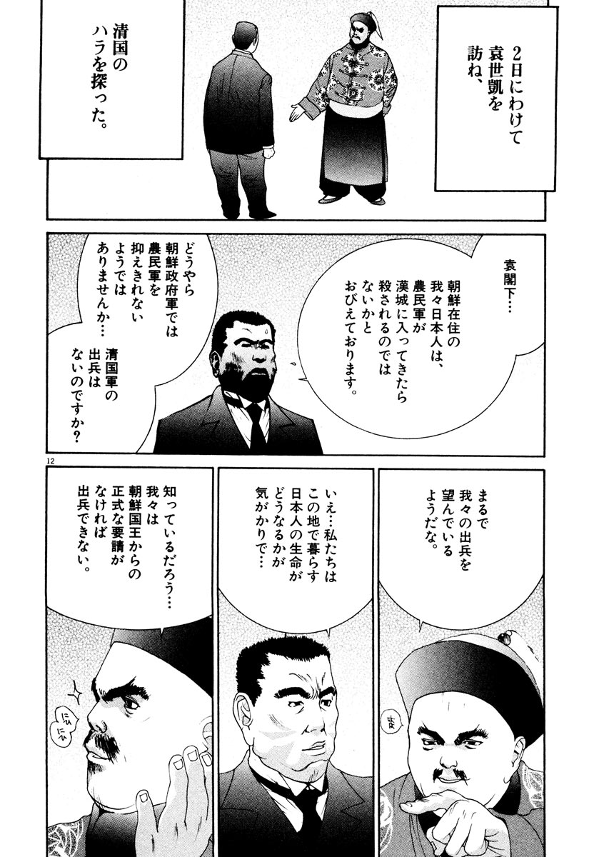 P12