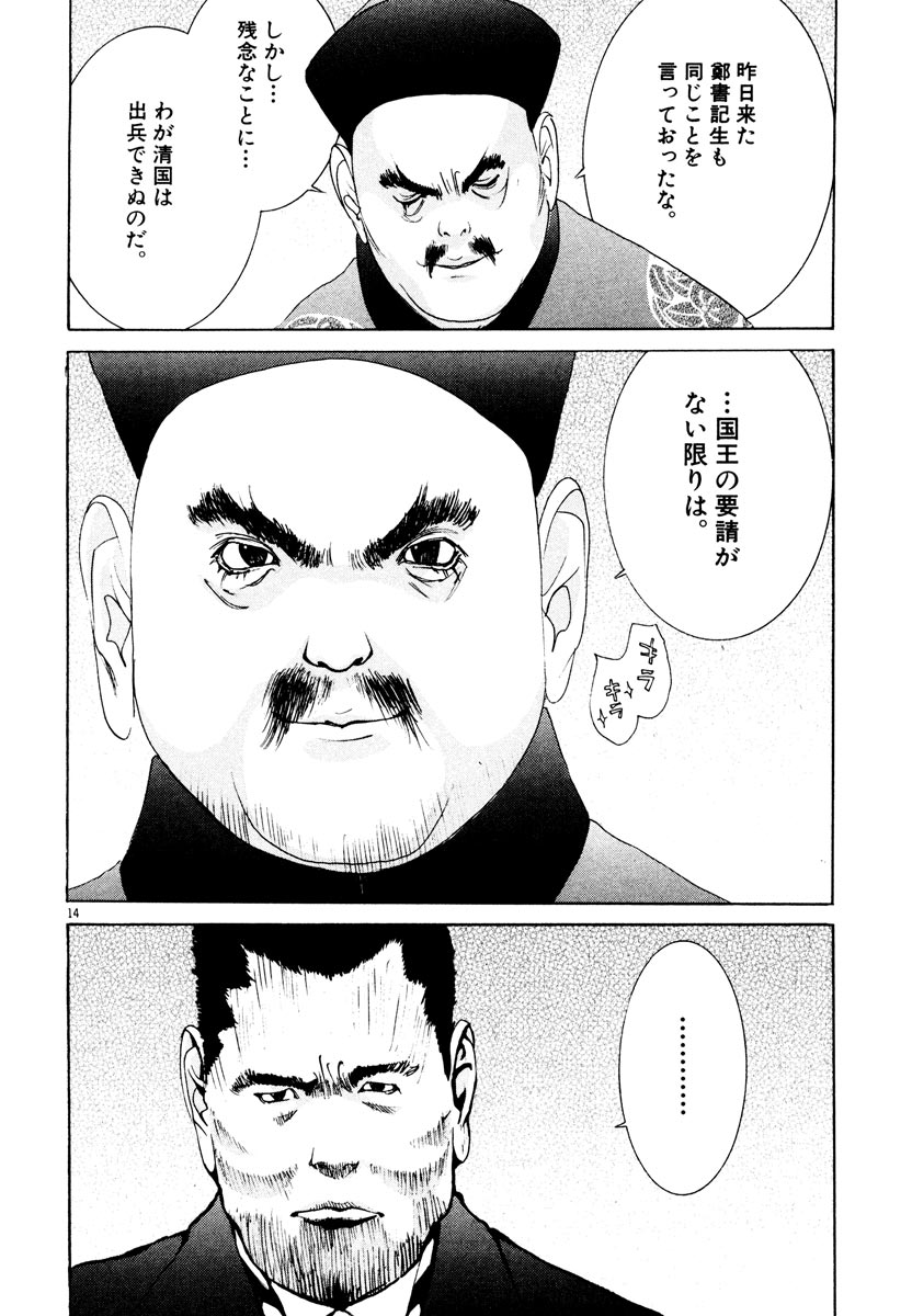 P14