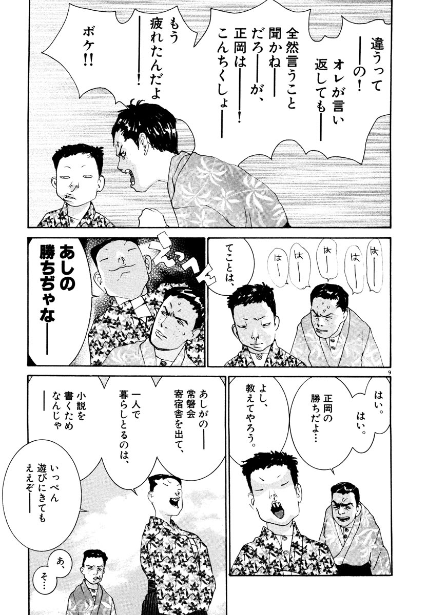 P9