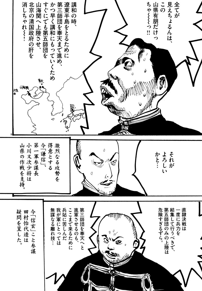 P8