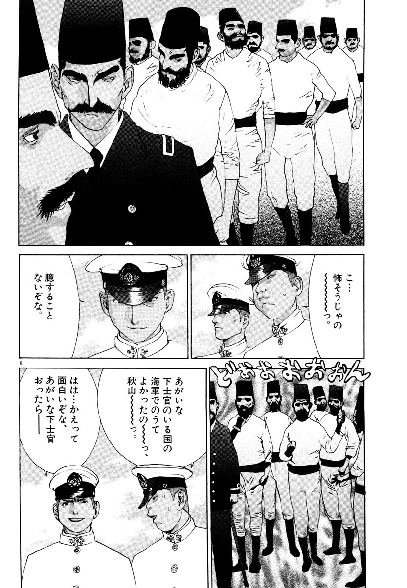 P8