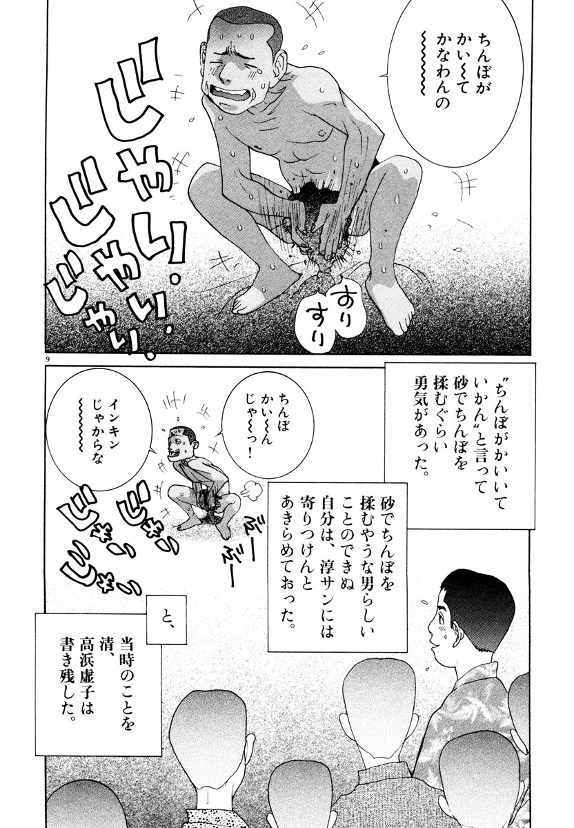 P9
