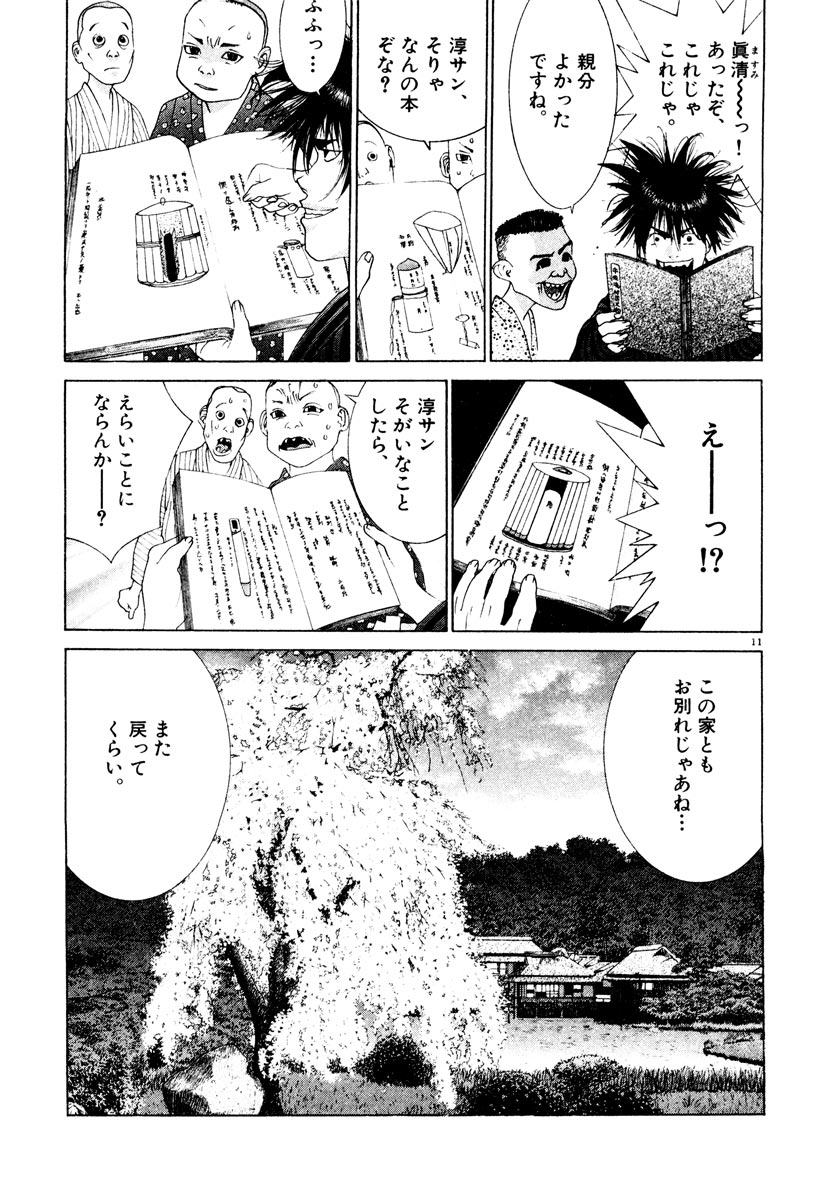 P11