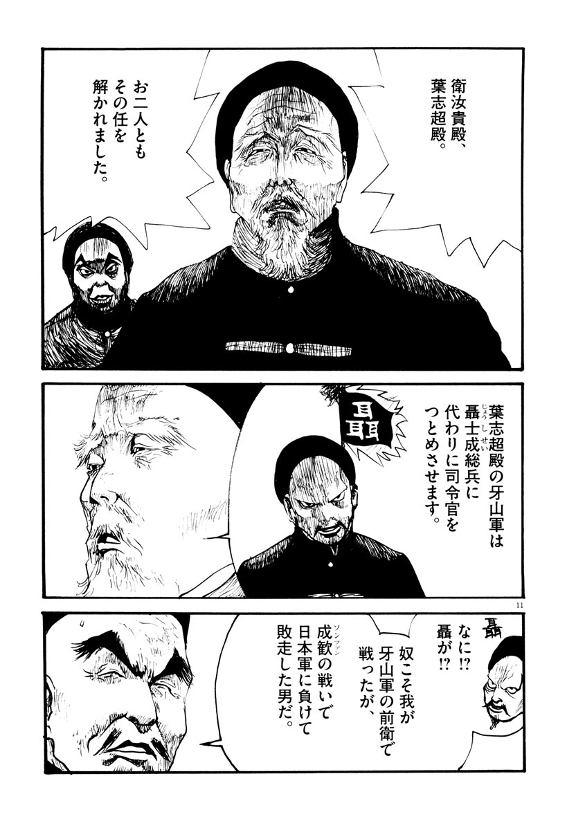P11