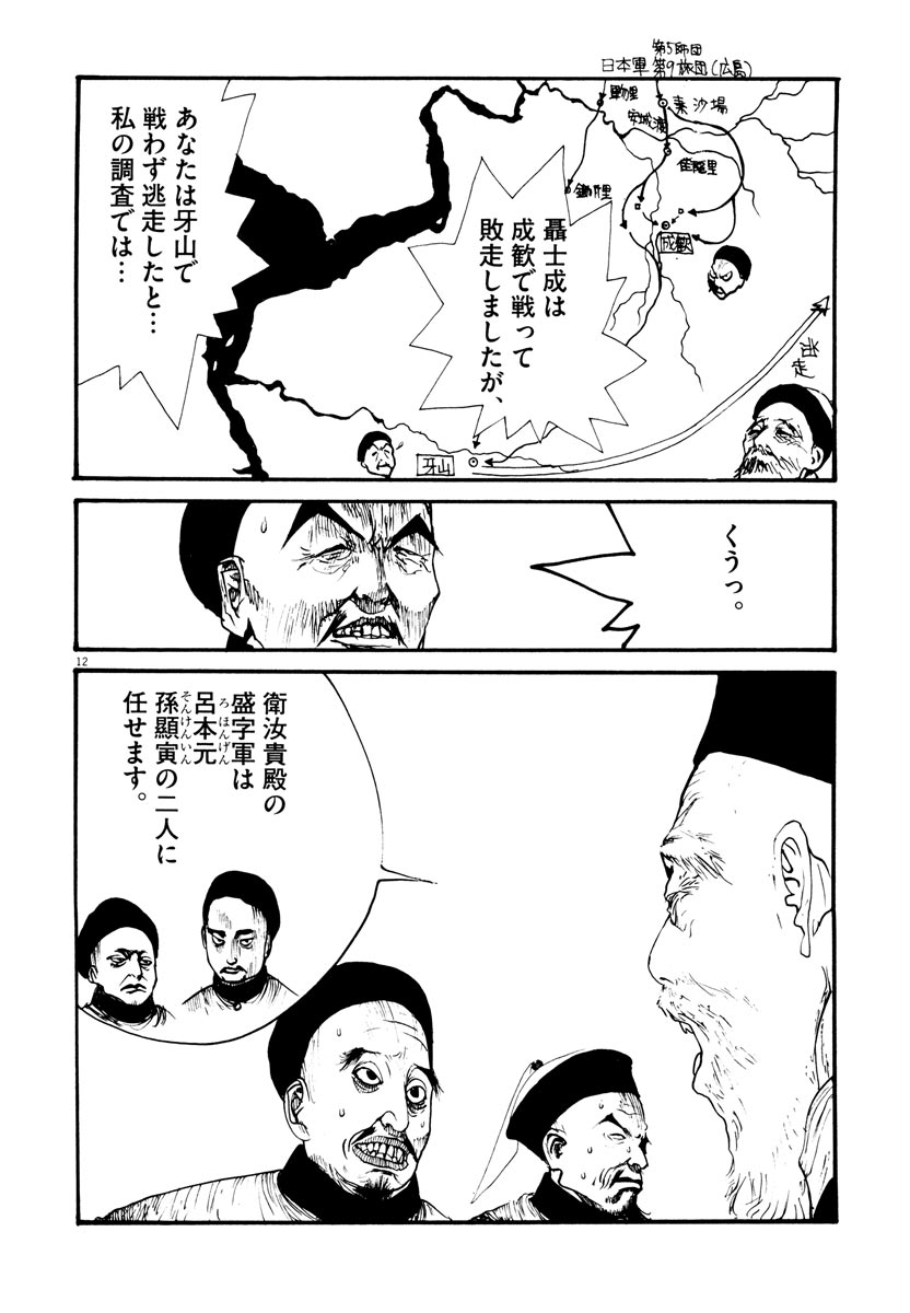 P12