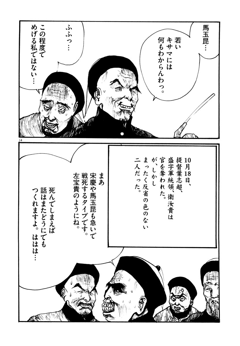 P14