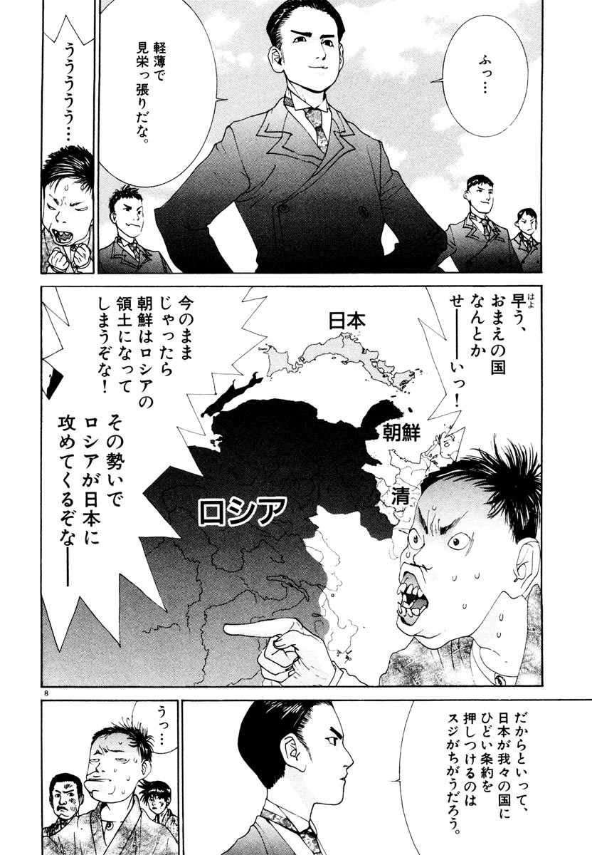 P8