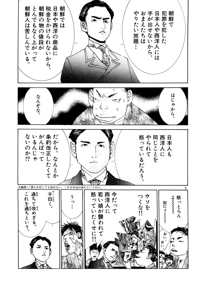 P9