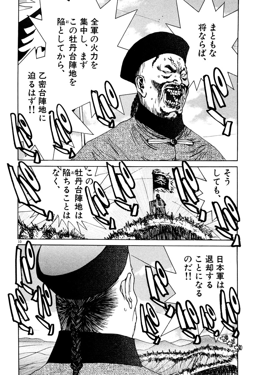 P10