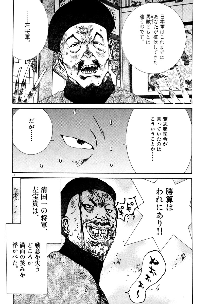 P18