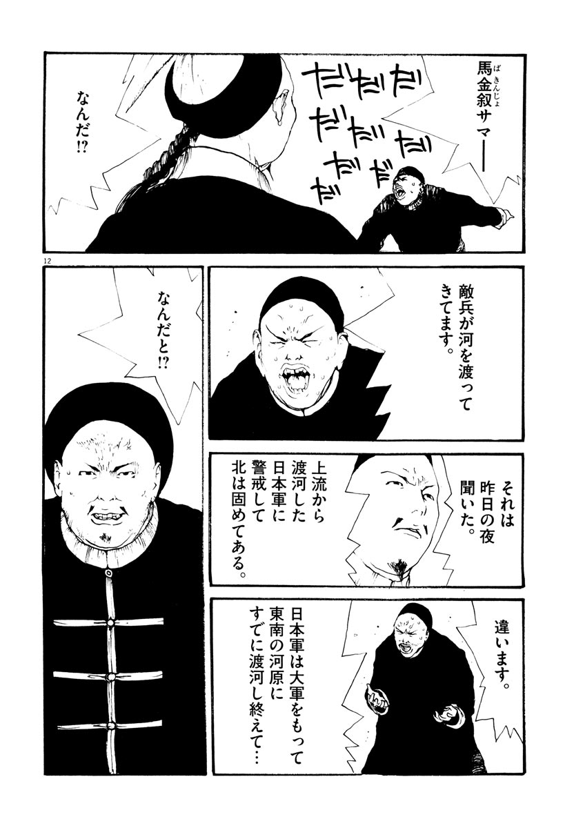 P12