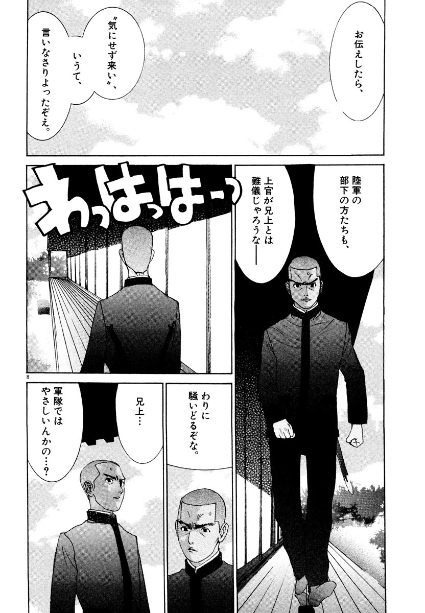 P8