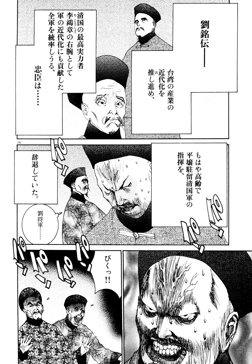P14