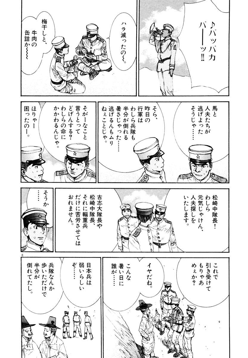 P8