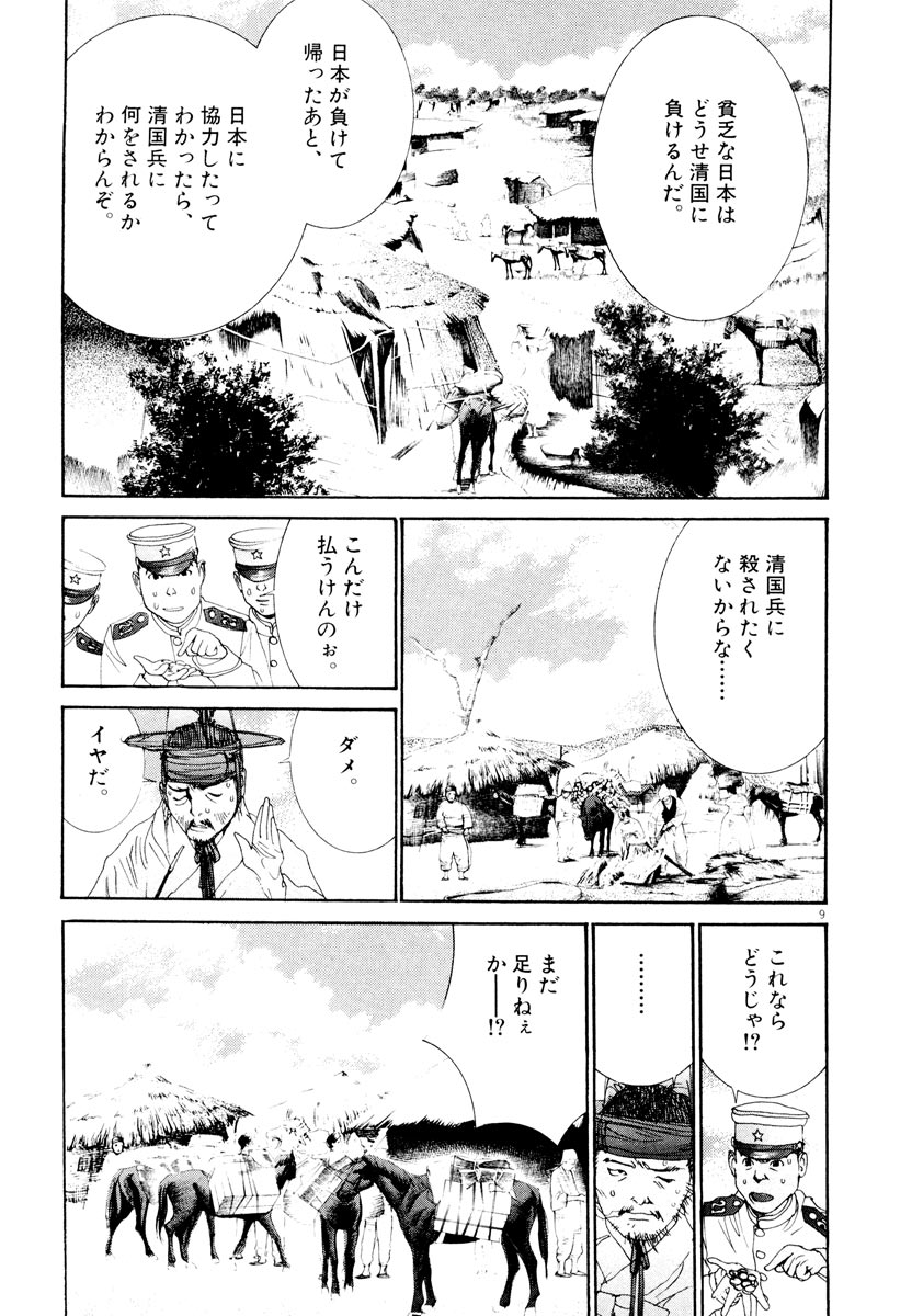 P9