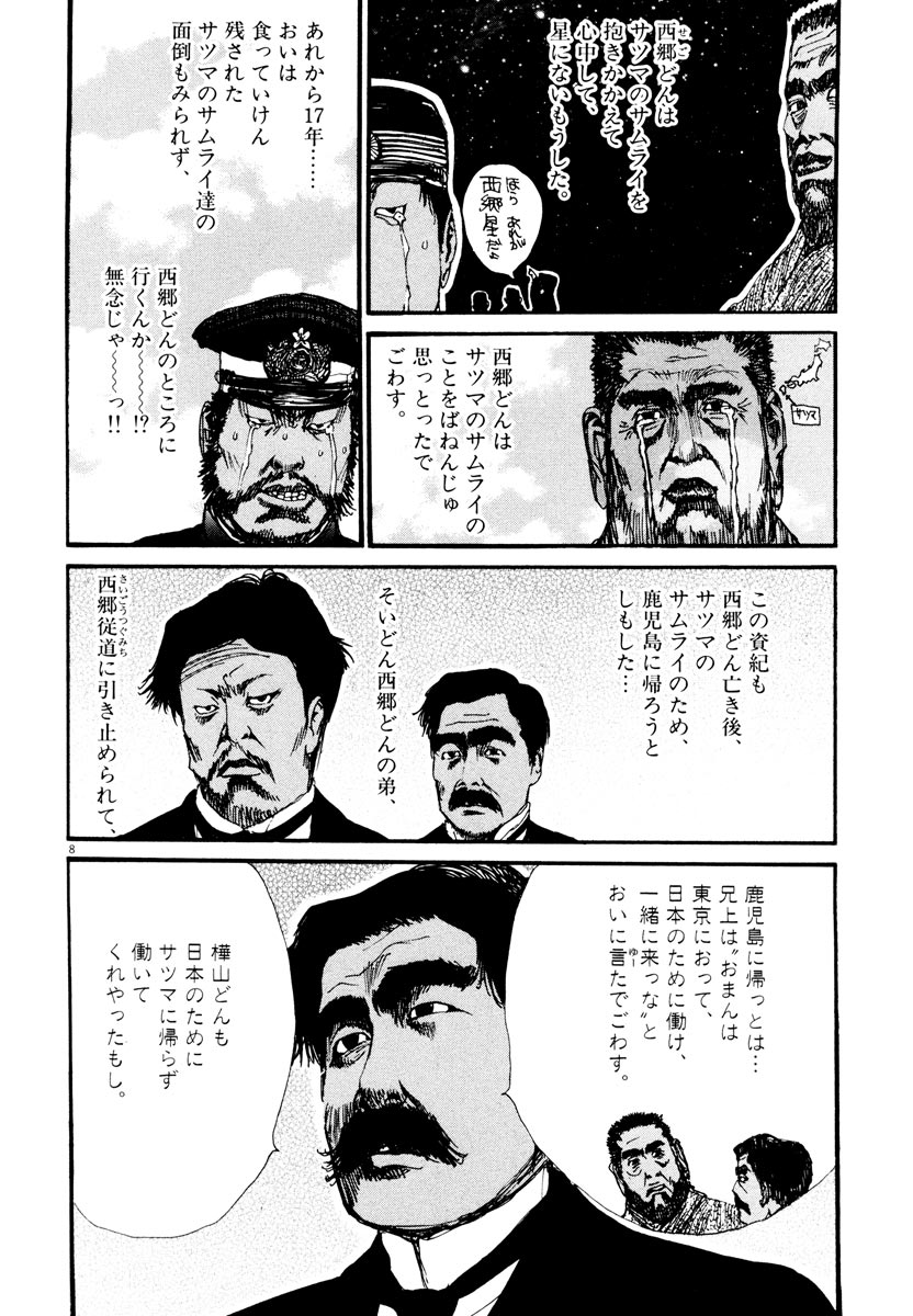 P8