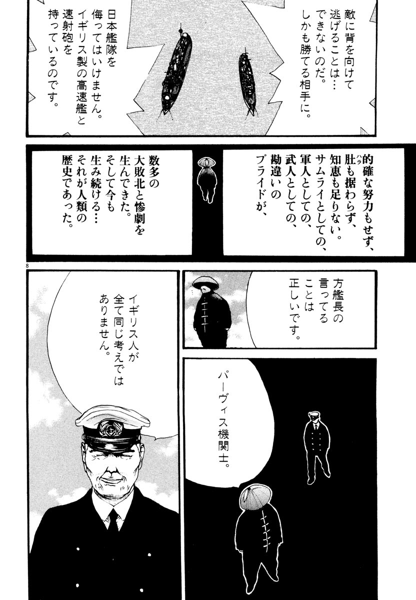 P8