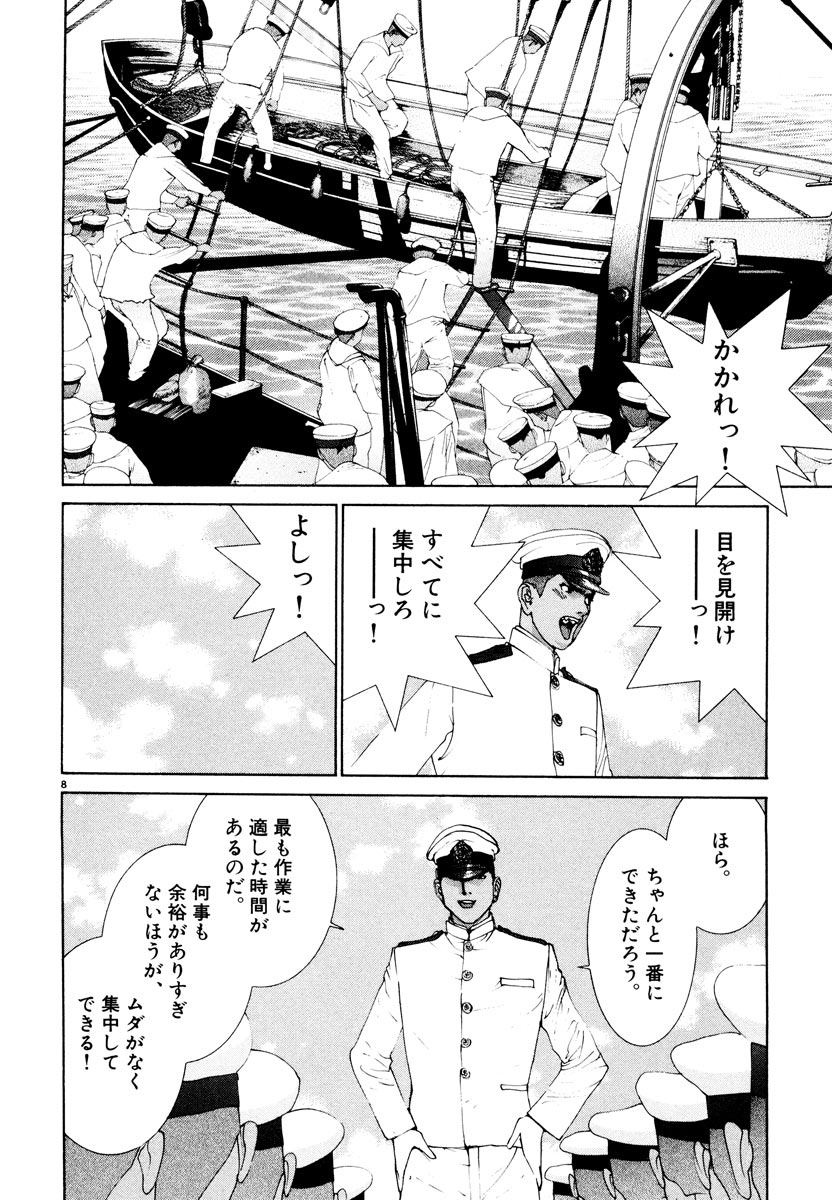 P8
