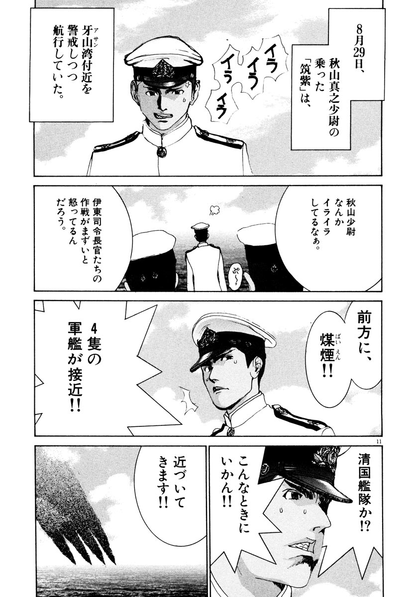 P11