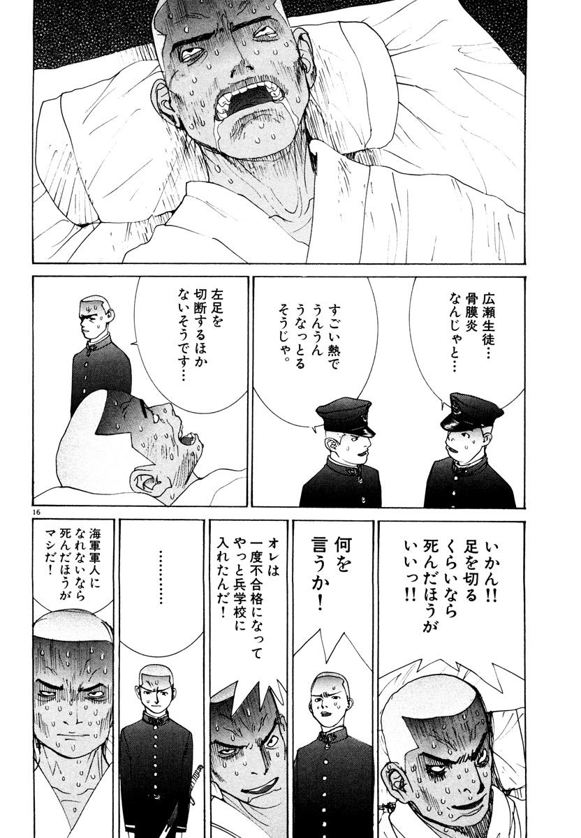 P16