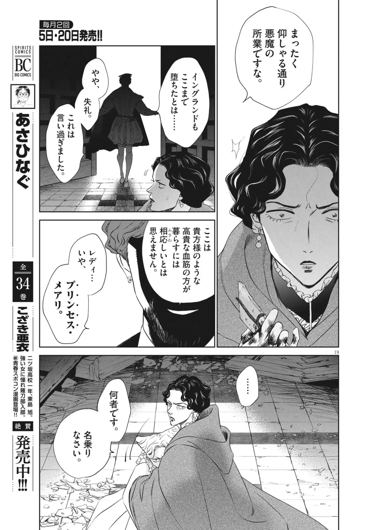 P19