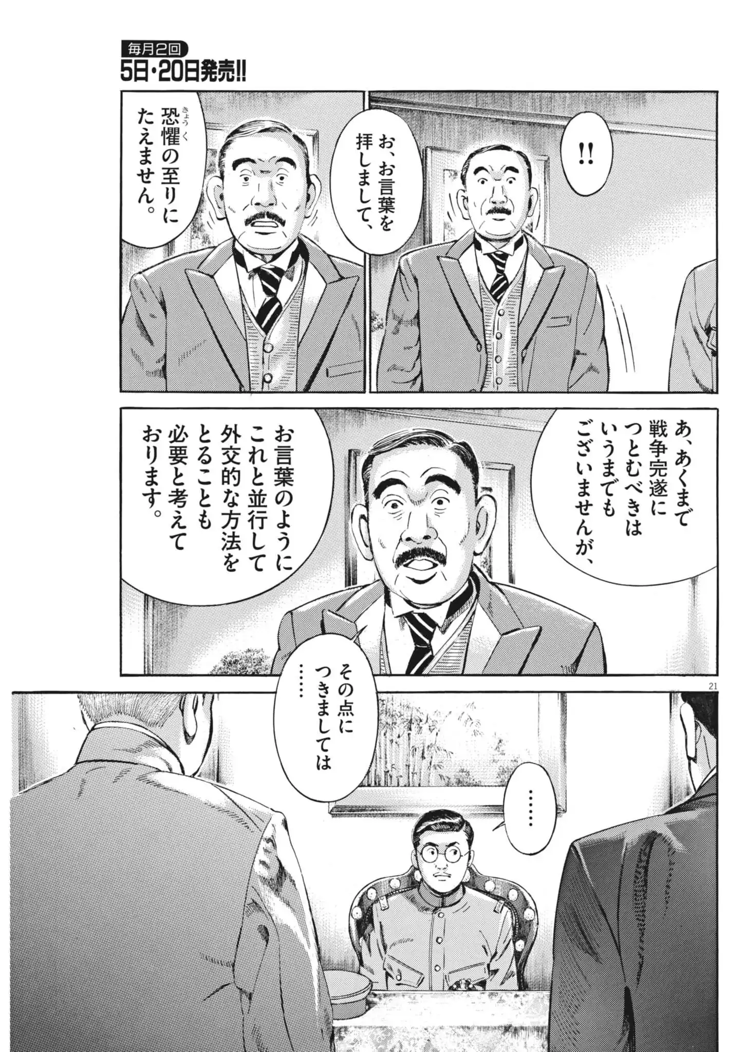 P21