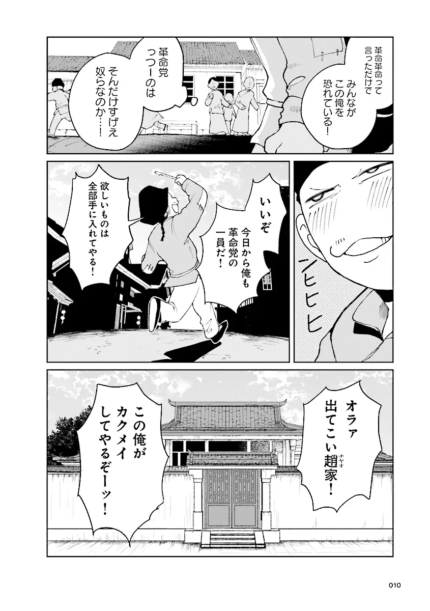 P10
