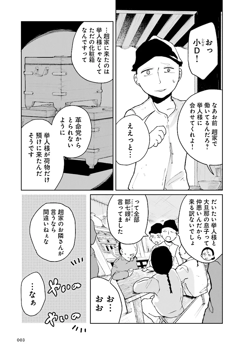 P3